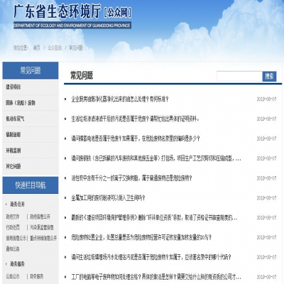 省廳回復｜關(guān)于污泥、電池、廢離子樹脂、 危廢等方面的問題...